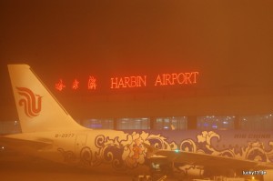 Harbin Airport